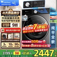 小天鹅（LittleSwan）小乌梅3.0滚筒洗衣机全自动家用10KG超薄纯平全嵌水魔方洗烘一体 智能投放羊毛绿标除菌螨 小钢炮 新品3.0轻享版SC08PRO 单洗 【85折补贴】