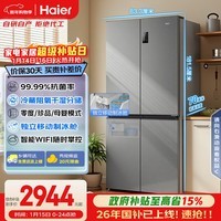 海尔（Haier）「家宴系列」531L十字门母婴冰箱干湿分储制冰一级抗菌风冷大容量灰BCD-531WGHTD59SHU1国家补贴