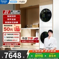 松下（Panasonic）白月光5.0水氧防过敏超薄全嵌10+10热泵洗烘套装泡沫净智能投放洗衣机空净级线屑过滤正反转烘干机 白色 F2F1+F2FR1