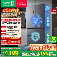 容声方糖515主动双净双系统法式多门嵌入式电冰箱一级能效国家补贴20% BCD-515P60FZMAD灰世界杯 【灰】容声方糖515L双净双系统