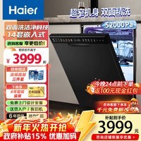 海尔(Haier)嵌入式双面洗洗碗机小蛮腰X11 14套大容量 45cm超窄 分区洗 一级水效 双面洗遂空黑X11