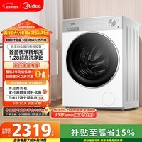 美的（Midea）纯平自由嵌 滚筒洗衣机全自动 10公斤 1.28高洗净比 精华洗 智投 MG10L1PRO 以旧换新 国家补贴