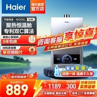 海尔（Haier）【咨询客服享底价】16升燃气热水器天然气家用恒温高抗风水气双调直流变频风机智能ECO节能UTSPRO 16L MODEL【全网爆款一厨两卫】 主推款