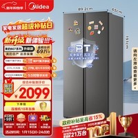 美的（Midea）607升pro升级款双开门冰箱超大容量一级能效风冷无霜星辰砂BCD-607WKPM(E)以旧换新国家补贴