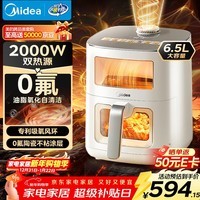 美的（Midea）新风炎烤空气炸锅0氟涂层2025年新款双热源免翻面 双可视大视窗空气炸锅蒸烤一体6.5L送礼 KZC6521