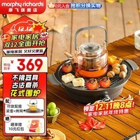 摩飞电器（Morphyrichards）围炉煮茶套装 电陶炉全玻璃电水壶 养生水壶烧水烹茶一体机 MR6083 0.65L 深空灰（旗舰标配）