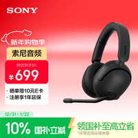 索尼（SONY）英纵INZONE H5 轻量化无线电竞游戏耳机 虚拟7.1 2.4GHz 3.5mm 高清麦克风电脑笔记本网课游戏礼物 黑色