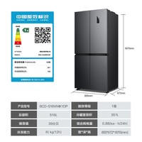 海信516升冰箱十字门四开门家用一级节能节能风冷无霜家电以旧换新BCD-516WMK1DP
