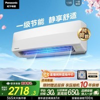 松下空调松之舞1.5匹新一级能效省电挂机速冷低噪音 变频冷暖铜管 独立除湿自清洁国家补贴HZ35K410Q