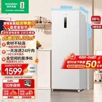 容声（Ronshen）方糖201L立式冰柜家用风冷无霜一级能效节能-40℃深冷抗菌小冰箱BD-201E30LNLAD国家补贴