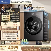 小天鹅（LittleSwan）小乌梅5.0轻享版 滚筒洗衣机全自动 带烘干洗烘一体 10KG纯平全嵌 TD10K20 以旧换新 京东自营