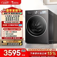 小天鹅（LittleSwan）小乌梅3.0SE版 滚筒洗衣机全自动 带烘干洗烘一体 10KG 纯平自由嵌 TD10VE40SE 以旧换新 京东自营