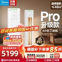 美的（Midea）空调 国家补贴15% 酷省电二代PRO 大3匹ultra柜机 一级能效柜机立式变频冷暖家用客厅空调以旧换新 酷省电Pro 一级能效 大3匹 柜机