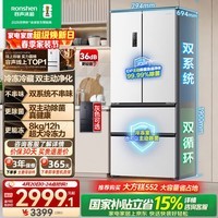 容声双净526L法式多门冰箱双系统双循环大容量一级能效风冷无霜变频以旧换新白BCD-526WD1MPA国家补贴