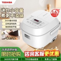 TOSHIBA电饭煲小型电饭锅迷你家用备长炭涂层智能预约宝辅食低糖不锈钢原装升1-2-5人食日本进口国家补贴 迷你2人食 1.6L