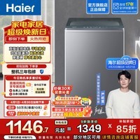 海尔（Haier）波轮洗衣机全自动大容量10KG大容量洗衣机 直驱变频 防缠绕 手搓洗一级能效XQB100-BZ23D0