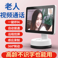 长颈猫老人远程双向视频通话机家用可视对讲摄像头大屏独居老人智能监控无死角全景高清夜视看护4G智能屏 2代标配版 M2
