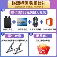 联想小新16/Pro16 GT 2025可选 补贴15% 16英寸大屏高性能游戏设计办公轻薄笔记本电脑 旗舰酷睿 Ultra5 32G 1TB｜Pro16国家补贴