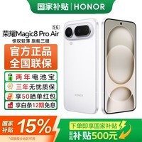 荣耀Magic8 Pro Air 【国家补贴15%】5G手机 天玑9500旗舰芯  全焦段闪光人像 AI手机 荣耀手机 羽白 12GB+256GB 官方标配