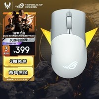 ROG月刃无线AimPoint 36k传感器 月刃ap蓝牙三模游戏鼠标 ROG掌机鼠标RGB 75g轻量化 无畏契约 月耀白