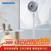 大宇家用空气循环扇卧室智能电风扇客厅台地扇办公室空调伴侣可遥控循环电扇 XF09  XF09-机械