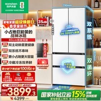 容声526升级款 战神573L法式多门冰箱大容量双系统超薄零嵌入式一级能效白BCD-573N40FQLAD国家补贴