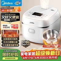 美的（Midea）【政府补贴】电饭煲0涂层家用3L电饭锅不锈钢无涂层蜂窝内胆2-3人IH加热智能多功能电饭煲HC3050S