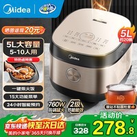 美的（Midea）5升电饭煲电饭锅家用4-5-8-10个人用大容量 二级能效全智能电饭煲不粘锅特色卤炖球釜柴火饭官方店 【5升大容量】新升级节能款 5L