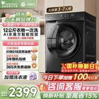 小天鹅（LittleSwan）滚筒洗衣机全自动家用 水魔方12公斤大容量 超薄智能投放 TG120V618PLUS以旧换新国家补贴内衣洗
