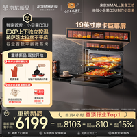 老板（Robam）小贝果D3U微蒸烤炸箱一体机家用嵌入式 58L 19英寸摩卡巨幕屏 上下独立控温