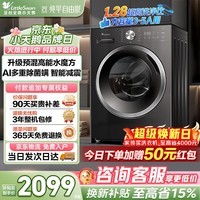 小天鹅（LittleSwan）滚筒洗衣机全自动家用 10KG水魔方1.28洗净比 TG10V628T 以旧换新补贴  内衣洗 一级能效