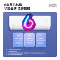 华凌空调挂机 超省电大1/1.5匹 新一级能效 变频省电 以旧换新 家电国家补贴空调 大1.5匹 一级能效 【新品】35HA1III-P