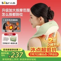 小熊(Bear)按摩仪颈椎按摩器肩颈腰背脖子按摩披肩全自动揉捏颈部斜方肌热敷生日礼物送女生送长辈