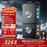 TCL双净味510L法式多门四开门冰箱双系统Pro主动杀菌594mm超薄零嵌冰箱 家用大容量电冰箱 以旧换新 R510T9-DQS国家补贴