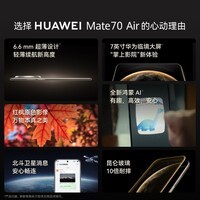 HUAWEI Mate 70 Air 16GB+512GB 羽衣白 超薄长续航 7英寸华为临境大屏 红枫原色影像 鸿蒙手机