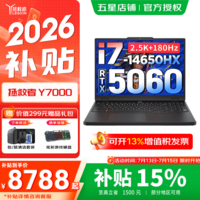 联想拯救者Y7000 2026补贴15% P图设计电竞游戏笔记本电脑r 满血RTX5060独显 高性能酷睿 【爆款】i7-14650HX 16G 512G 5060 国家补贴 15.3英寸|高色域 专业电竞高刷屏