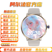 阿尔法博士2026新款5G智能手表双系统安卓蓝牙可插卡电话手环摄像视频微信支付NFC定位血压心率APP学生男女款 【钛金】AERFA H88 Max 【10GB+256GB】