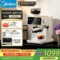 美的（Midea）意式半自动咖啡机冷热双萃研磨一体机小型半自动家用送礼物磨豆机可打奶泡MA-GEE51C20 【半自动首选】MA-GEE51C20单机