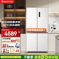格力冰箱 十字门 658升 新一级能效变频零嵌冰箱 BCD-658WGNEK2SPDCA/绒雾米