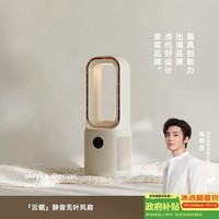 olayks【侯明昊同款】立时 无叶风扇电风扇桌面风扇 家用小型制冷充电静音循环扇卧室宿舍办公室空调扇 【无叶循环风】9档冷风|3档调光|0噪音