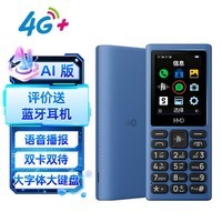 HMD101 4G全网通 传承诺基亚经典 双卡双待 直板大按键大字体学生老人功能机备用AI手机 蓝色