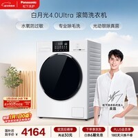 松下(Panasonic)白月光4.0Ultra 滚筒洗衣机 全自动家用 10KG大容量 超薄全嵌 智能投放 XQG100-8532N