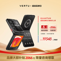 VERTU【品牌大额补贴 历史底价】威图纬图奢品手机QUANTUM新品量子AI智能体小折叠屏手机FLIP商务礼物 【马年限定】三彩马绗线小牛皮 16GB+1TB 官方标配