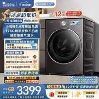 小天鹅(LittleSwan)小乌梅3.0高奢版 滚筒洗衣机全自动家用 12KG纯平大容量 TG12VE40PRO 一级能效 以旧换新 京东自营