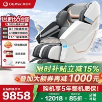 奥佳华（OGAWA）家电太空舱按摩椅家用全自动全身按摩睡眠舱沙发多功能椅子4D机芯送长辈老人父母礼物7608TEN+ 4.0星云灰【店长推荐】