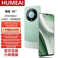 HUMEAI手机新品1TB大内存9800mAh快充大电池高清拍照骁龙888电竞老人AI智能 雅川青 16GB运行+256GB内存 官方标配