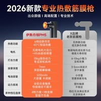 ISDANTON【进口电机丨官方正品】筋膜枪按摩仪器专业级肩颈腰背肌肉深层放松颈膜枪迷你便携式健身男女专用 【素瓷白】专业级按摩丨无刷电机丨低噪静音 【专业级】钛合金热敷头