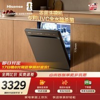 海信(Hisense)零菌洗碗机嵌入式家用165升碗篮可调UVC全水路杀菌母婴五星消毒110热风烘干一级水效WF16-C507iMax