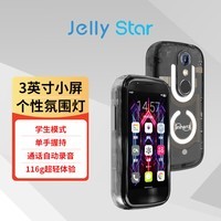 Unihertz Jelly Star 迷你小手机Jelly 2S 4G全网通智能学生党必备小屏幕双卡双待3英寸8GB 256GB 黑色