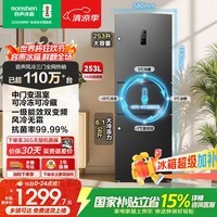 容声253L三开门电冰箱小户型家用超薄一级能效风冷无霜变频出租房以旧换新国家补贴BCD-253WD16NPA星澜